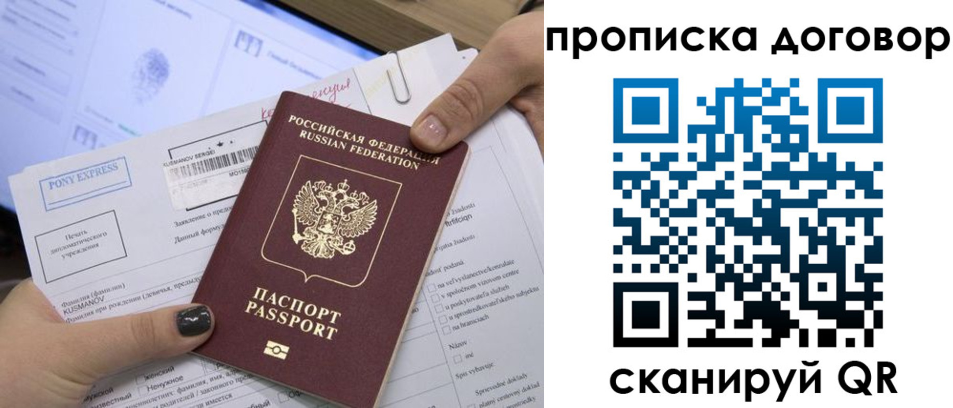 прописка гарантия в Лакинске