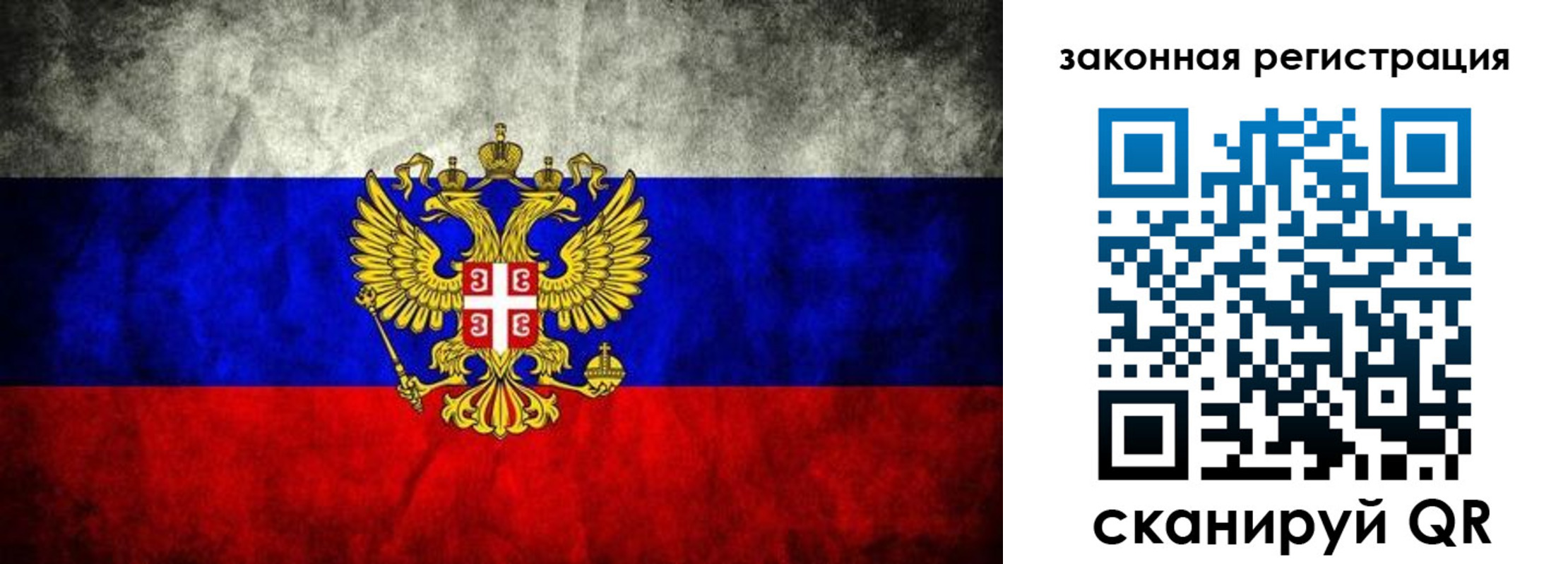 прописка законно в Лакинске