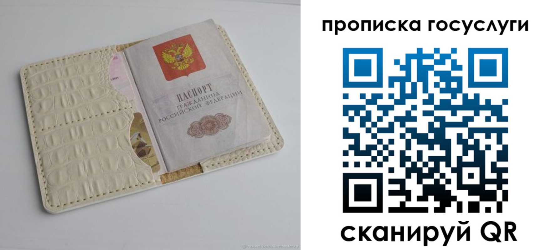 прописка законно в Лакинске