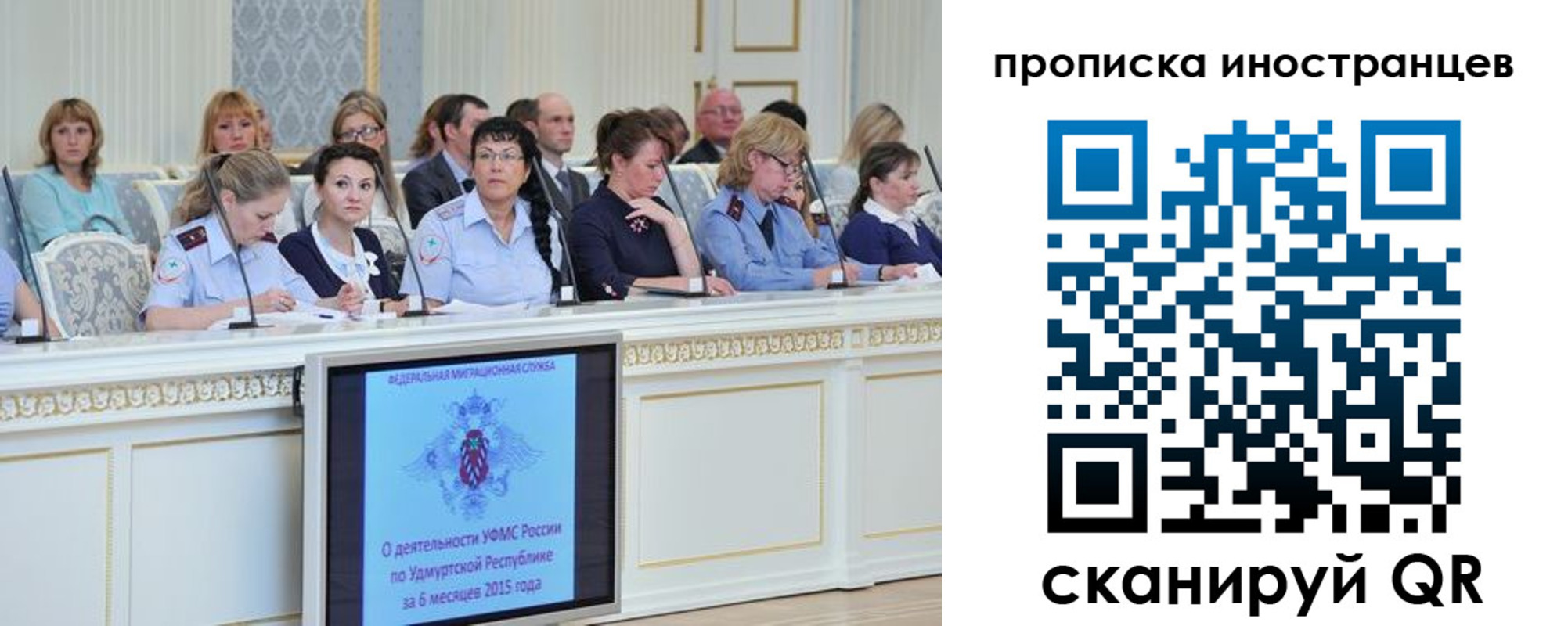 прописка для работы в Лакинске