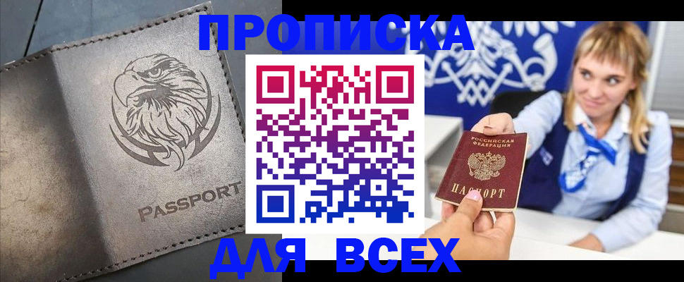 регистрация для школы в Лакинске