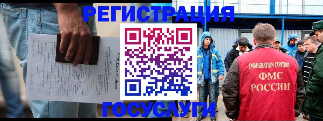 временная регистрация законно в Лакинске